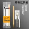 Cubiertos Desechables Juego de Cuatro Piezas Estilo Americano Cuchara y Palillos Juego de Cuatro Piezas Paquete de Comida Comida para Llevar Cuchara Dorada Endurecida Servilleta Palillo