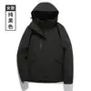 Chaqueta Tres en Uno para Otoño e Invierno, Chaqueta de Bloques de Color para Hombres y Mujeres, Chaqueta de Montañismo Impermeable y Repelente al Agua con Logotipo Estampado