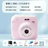 Câmera Digital Fofa de Alta Definição com Câmera Dupla para Estudantes Universitários, Câmera de Foto Instantânea Capaz de Tirar Fotos e Transferi-las para Celulares