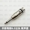 Adaptador Macho de 6.5mm a Macho XLR, Doble Núcleo de 6.35mm Macho a Conector Macho/Hembra XLR, Convertidor XLR a 6.35mm