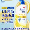 Tienda insignia Haifei champú de seda 930g champú refrescante eliminador de grasa anticaspa champú sedoso suave precio al por mayor