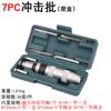 Extractor de Brocas para Destornillador de Impacto Marca Yonggong, Se Puede Usar para Golpear Destornilladores, Herramienta de Desmontaje de Alta Dureza, Kit de Reparación Automotriz