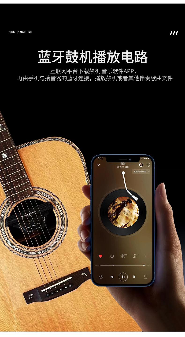 拾音器_10.jpg