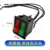Interruptor de pulverizador elétrico, regulador de velocidade, interruptor de alimentação, soquete de carregamento vermelho, pulverizador de pesticida agrícola, interruptor de controle de velocidade, 12V