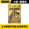 Nuevo Producto de Lao Gui: Cebo para Peces de Partícula Fina de 150 g con Péptidos Pequeños, Fresco y Picante, Efectivo para Todos los Tipos de Peces en Pozos Negros, Embalses, Carpa Crucíana y Carpa de Hierba. 100 Paquetes/Caja