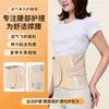 Cinturón de soporte lumbar elástico transpirable para uso en verano e invierno, protección lumbar de verano para deportes, soporte lumbar y protección abdominal