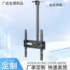 Soporte de techo universal personalizado para TV con funciones telescópicas, giratorias y de elevación para tiendas, adecuado para soportes de exhibición de doble pantalla