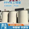 Tanque de Almacenamiento de PPH, Tanque Vertical de PPH Resistente a Ácidos y Álcalis, Moldeado por Bobinado Capacidad de 20, 30, 40 Toneladas, Fabricante de Equipos para Tratamiento de Aguas Residuales