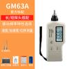 Vibrómetro Digital Integrado de Inteligencia Estándar GM63A Vibrómetro Medidor de Vibración Sismógrafo Mecánico Pluma Sísmica