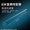 Esterilizador UV purificador de água 6W12W tratamento de água purificador de água 25W transbordamento máquina de venda automática de água tubo lâmpada germicida