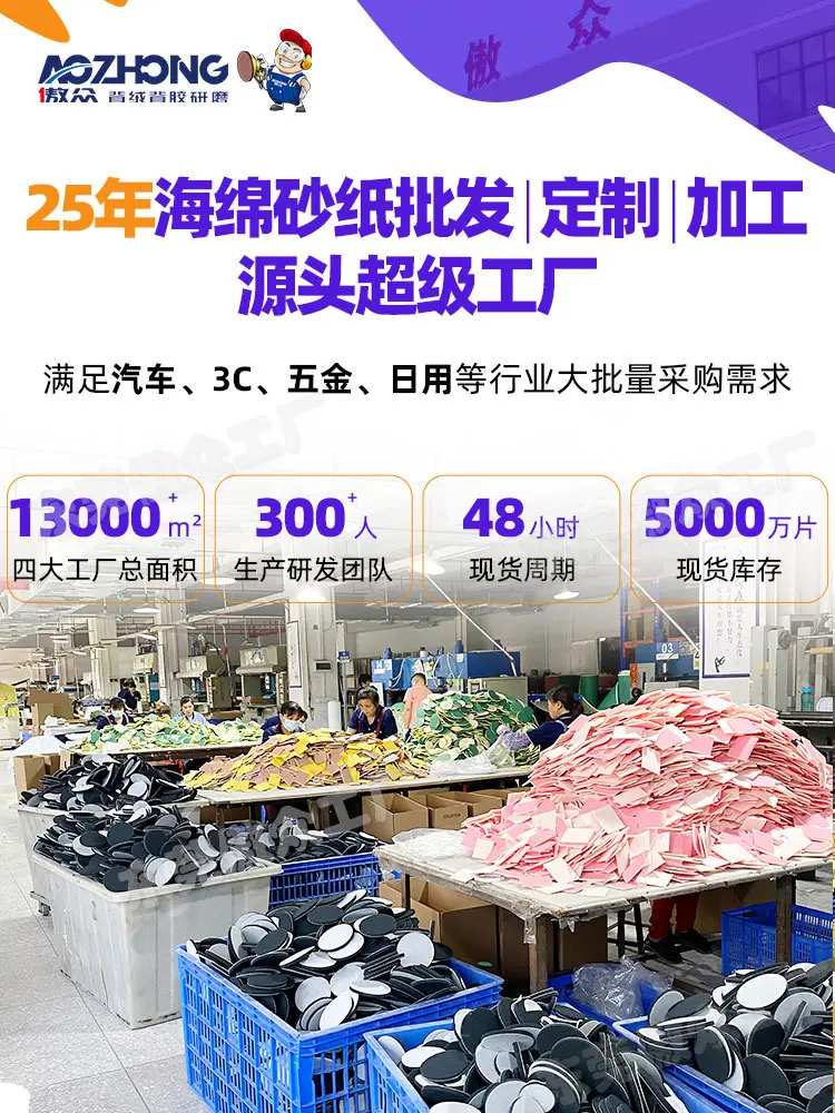 粉色海绵砂现货详情_01.jpg