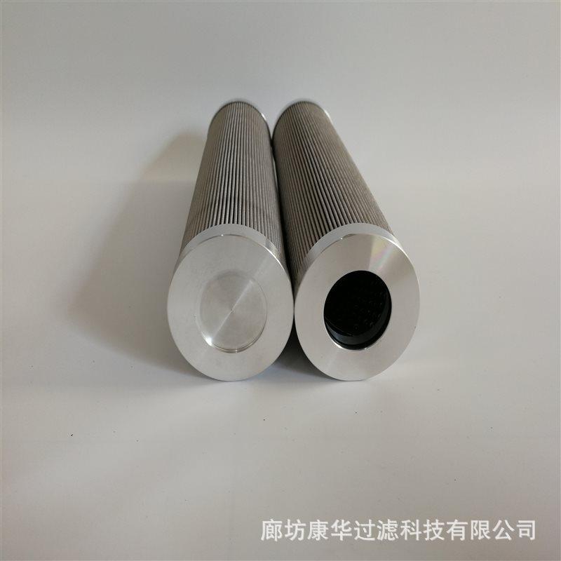 康华液压滤芯