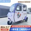Triciclo eléctrico totalmente cerrado, adecuado para uso doméstico, para personas mayores, para recoger y dejar niños, y para transporte de corta distancia.; triciclo eléctrico con toldo