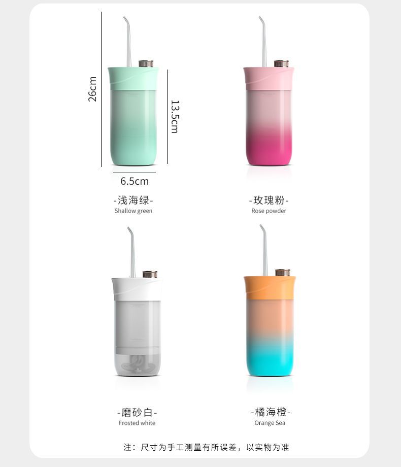 敏煌冲牙器-17