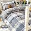 Juego de ropa de cama de tres piezas para dormitorio estudiantil de algodón, sábana de algodón puro nueva, universal para todas las estaciones, juego de cama con funda de edredón y sábana bajera