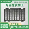 Malla de goma para pantalla personalizada por el fabricante, malla de goma resistente al desgaste y a la presión, malla de goma para pantalla de minería, placa de pantalla vibratoria de goma