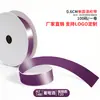 Cinta de un solo lado de 2 puntos A2-0.6CM cinta de poliéster 0.6cm mate lazo de bricolaje fábrica de cinta de poliéster venta directa