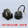 Accesorios para Congelador Refrigerador Arrancador PTC Protector de Sobrecarga de Compresor QP2-15 Arrancador Protector de Sobrecalentamiento