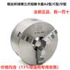 Mandril de bolas mandril de tres mordazas cono corto K11 200 250 325/D8/A26/A28/C8 mandril de torno CNC