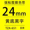 Compatible con Cinta de Etiquetas Brother 12mm E115B D210 P900 Cinta de Etiqueta Laminada Autoadhesiva
