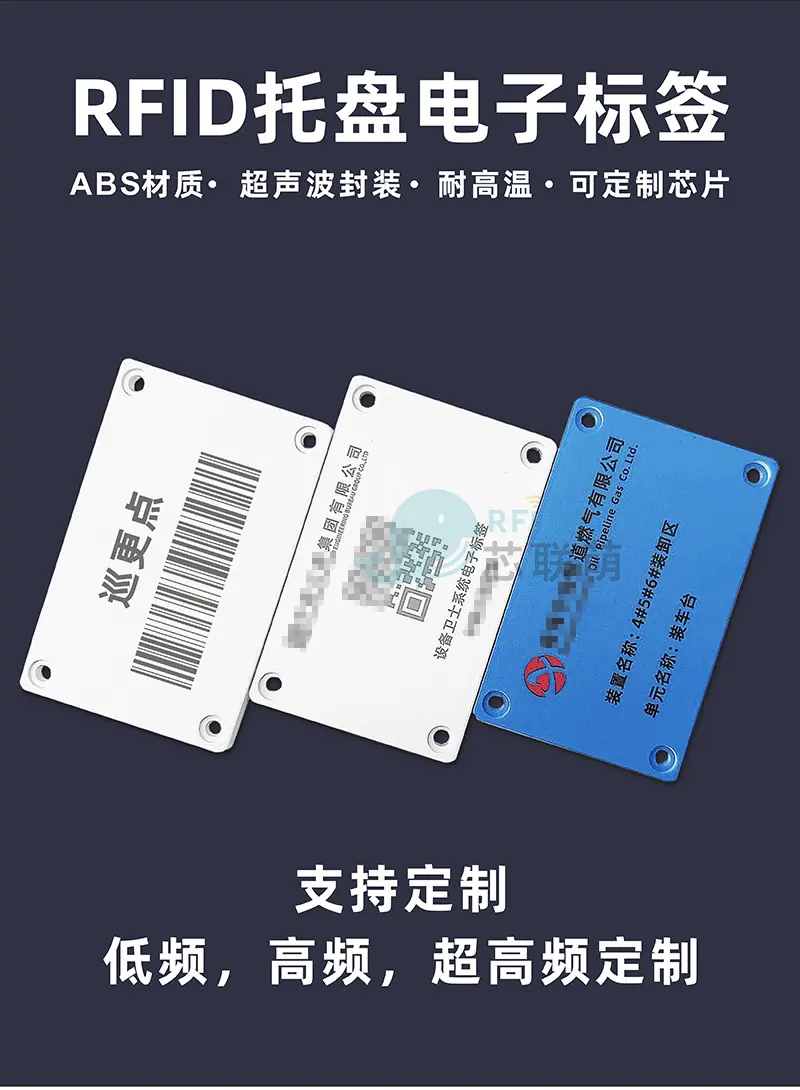 ABS托盘标签简图_01.jpg