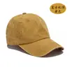 Gorra de Béisbol para Mujer, Gorra de Béisbol Lavada Retro Literaria para Exteriores, Gorra de Visera Popular de Comercio Exterior, Placa Ligera Retro, Estilo Antiguo para Hombre