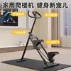 Máquina Multifuncional para Subir Escaleras para Uso en Casa, Máquina Silenciosa Aeróbica de Escalada y Montañismo, Escalador Estático, Máquina Deportiva de Fitness para Escalar