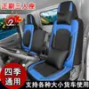 Foton Times Navigator Es7 Es5 M6 Navigator 5/3/2/1 Funda de Cojín de Asiento de Cuero para Todas las Estaciones para Camión Jieshun