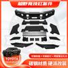 Aplicable a TOYOTA HILUX ROCCO 2019 PARACHOQUES delantero PARACHOQUES BARRA PARACHOQUES PARACHOQUES FF