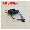 Accesorios universales para caldera de pared/Sensor de flujo de agua/Interruptor de flujo de agua/Rotor de impulsor
