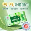 Lenços Umedecidos Esterilização Qingfeng Royal Herbal 80 Peças 4 Pacotes Caixa Removível Desinfecção e Esterilização Sanitária Lenços Umedecidos Bwb80Ye