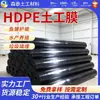 Geomembrana de polietileno de alta densidade 1,0 mm HDPE, usada como membrana impermeabilizante para aterros sanitários, pilhas de escória e na indústria química para prevenir infiltrações