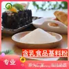 Base Alimenticia en Polvo a Base de Leche, Pastillas de Leche, Materias Primas para Catering, Cafeterías y Tiendas de Té, Fabricante Fuente de Shandong Tianjiao, Sabor a Leche