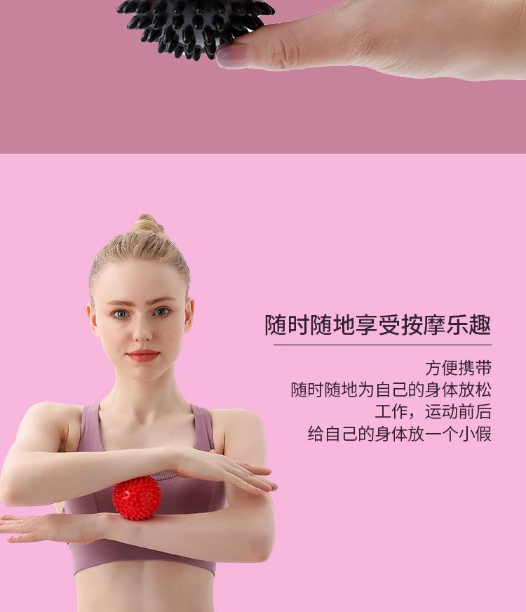 刺球详情_03