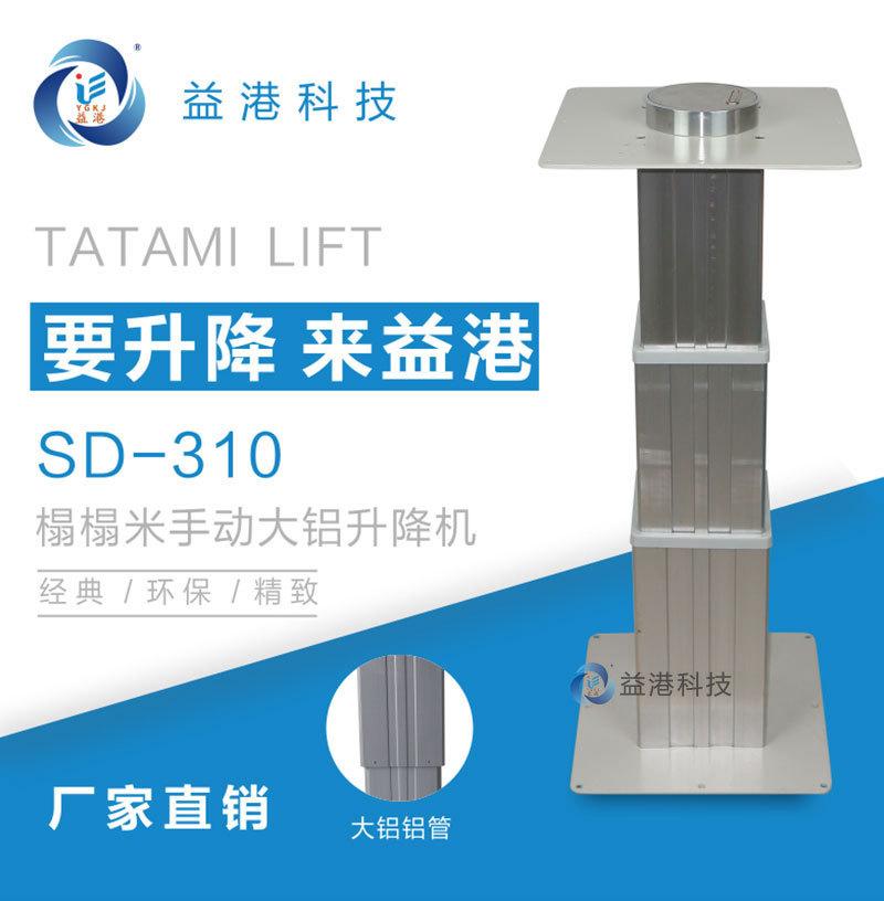 手动SD-310产品详情页_01_01