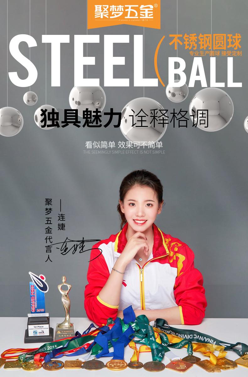 聚梦五金代言-1
