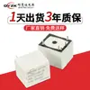 Suministrado Directamente por el Fabricante, Relé Universal Doméstico T73 18A, Un Juego de Cuatro Pines Normalmente Abiertos 5V/12V/T73 Relé para Electrodomésticos