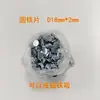 Peça redonda de ferro peça de ferro galvanizado peça redonda pequena arruela embalagem peça de ferro peça de ferro magnética aço inoxidável ferro peça de ferro Jiaying Hardware
