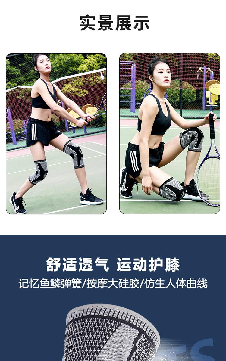 运动护膝1-详情页_01.jpg