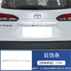 Adecuado para 22-24 Toyota Rav4 Tazón de Manija de Puerta Cubierta de Espejo Retrovisor Marco de Luz Antiniebla Delantera Marco de Rejilla Tira Decorativa