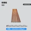 Panel de pared 150*10mm 800g/m tablero de rejilla wpc veta de madera imitación tablero Gran Muralla fondo decorativo exportación comercio exterior