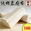 Tela de tofu tela de gasa blanca gasa comestible tela para filtrar leche de soya tela para vaporera tela para cuajada de soya tela para tofu seco otro