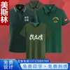 Camiseta de Reunión del 81º Regimiento de Infantería, Camisa POLO, manga corta, camiseta cultural conmemorativa para veteranos, con texto impreso y personalización de logo bordado