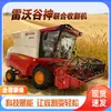 Nueva Cosechadora Lovol Gm100 de Gran Venta para Cosecha, Trilla y Cribado de Trigo y Arroz Todo en Uno