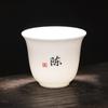 LOGO personalizado con letras de apellido Baijiaxing Taza maestra de té Kung Fu personalizada Taza individual Taza de té Taza de té