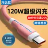 Cable de Datos Tipo C de Carga Súper Rápida 120W Transfronterizo para Teléfono Móvil Huawei Glory vivoppo Línea de Carga Venta al por Mayor