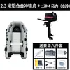 Cebo Grueso Diamante Gris Bote de Asalto Lancha Rápida Bote de Rescate Barco de Pesca para Exteriores Bote Inflable Kayak
