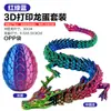Envío GratisHuevo de Dragón Slime Impreso en 3D Juguete para Aliviar el Estrés Bola de Engranajes Creativa Bola Antiestrés Artículo Popular Transfronterizo para Puestos