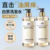 Champú Flor de Camelia, Sin Silicona, Control de Grasa, Voluminizador, Anticaspa, Antipicazón, Aminoácidos, Champú Antiácaros para Mujeres y Hombres