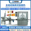 Máquina Tapadora Automática de Seis Cabezales al Vacío para Jugos, Bebidas, Botellas de Vidrio, Salsas, Comidas Preparadas y Máquina Selladora al Vacío para Conservas